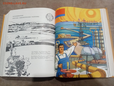 Детская энциклопедия том 8 1962г до 06.03.26 в 22:00 по мск - IMG_20260301_033105