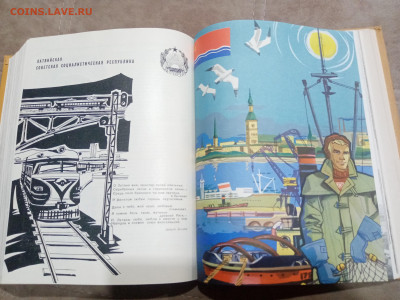 Детская энциклопедия том 8 1962г до 06.03.26 в 22:00 по мск - IMG_20260301_033043