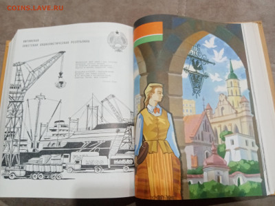 Детская энциклопедия том 8 1962г до 06.03.26 в 22:00 по мск - IMG_20260301_033033