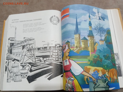 Детская энциклопедия том 8 1962г до 06.03.26 в 22:00 по мск - IMG_20260301_033024