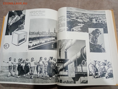 Детская энциклопедия том 8 1962г до 06.03.26 в 22:00 по мск - IMG_20260301_032952