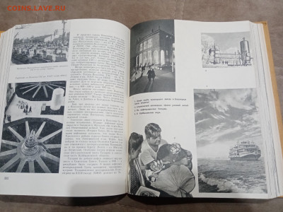 Детская энциклопедия том 8 1962г до 06.03.26 в 22:00 по мск - IMG_20260301_032638