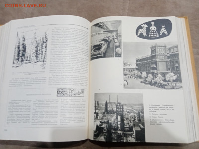 Детская энциклопедия том 8 1962г до 06.03.26 в 22:00 по мск - IMG_20260301_032634