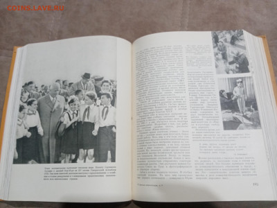 Детская энциклопедия том 8 1962г до 06.03.26 в 22:00 по мск - IMG_20260301_032452