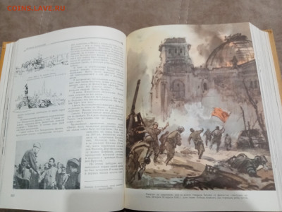 Детская энциклопедия том 8 1962г до 06.03.26 в 22:00 по мск - IMG_20260301_032432