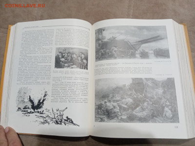 Детская энциклопедия том 8 1962г до 06.03.26 в 22:00 по мск - IMG_20260301_032359