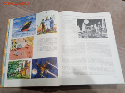 Детская энциклопедия том 10 1961г до 06.03.26 в 22:00 по мск - IMG_20260301_041735