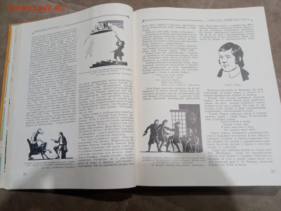 Детская энциклопедия том 10 1961г до 06.03.26 в 22:00 по мск - IMG_20260301_041701