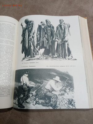 Детская энциклопедия том 10 1961г до 06.03.26 в 22:00 по мск - IMG_20260301_041601