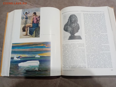 Детская энциклопедия том 10 1961г до 06.03.26 в 22:00 по мск - IMG_20260301_041110