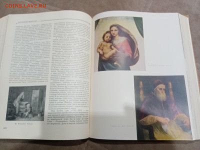 Детская энциклопедия том 10 1961г до 06.03.26 в 22:00 по мск - IMG_20260301_041028