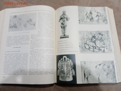 Детская энциклопедия том 10 1961г до 06.03.26 в 22:00 по мск - IMG_20260301_040910