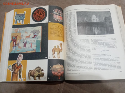 Детская энциклопедия том 10 1961г до 06.03.26 в 22:00 по мск - IMG_20260301_040901
