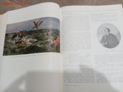 Детская энциклопедия том 10 1961г до 06.03.26 в 22:00 по мск - IMG_20260301_040800