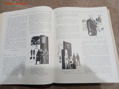 Детская энциклопедия том 10 1961г до 06.03.26 в 22:00 по мск - IMG_20260301_040724