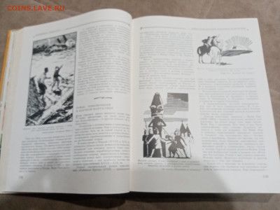 Детская энциклопедия том 10 1961г до 06.03.26 в 22:00 по мск - IMG_20260301_040718