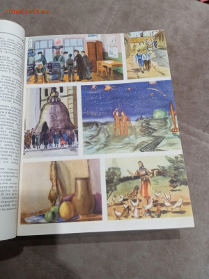 Детская энциклопедия том 10 1961г до 06.03.26 в 22:00 по мск - IMG_20260301_040609