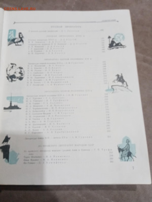 Детская энциклопедия том 10 1961г до 06.03.26 в 22:00 по мск - IMG_20260301_040523