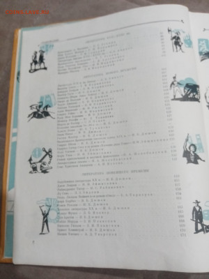 Детская энциклопедия том 10 1961г до 06.03.26 в 22:00 по мск - IMG_20260301_040521