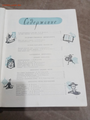 Детская энциклопедия том 10 1961г до 06.03.26 в 22:00 по мск - IMG_20260301_040509