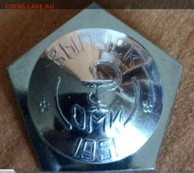 ОМИ. Одесский мединститут. Выпуск 1951 года. Редкий. - Снимок.JPG