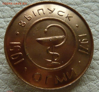 ОГМИ. Омский государственный медицинский институт.Выпуск 195 - 354716812.0