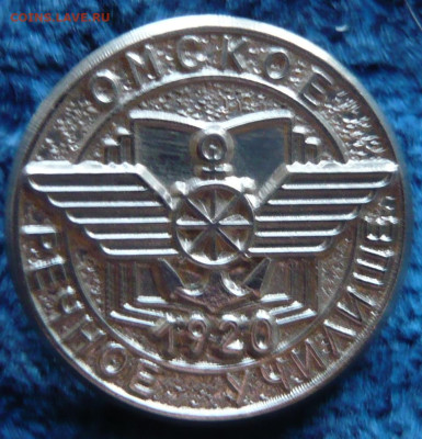 Омское речное училище. Тяжёлый. - P1350076.JPG