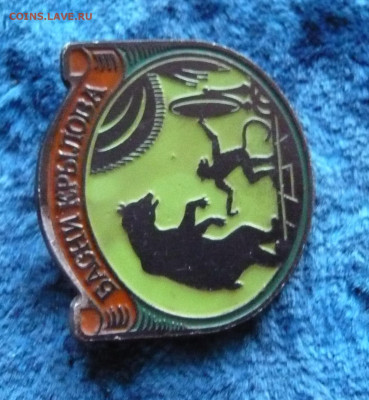 (1)Басни Крылова. ЭТПК. - P1350079.JPG