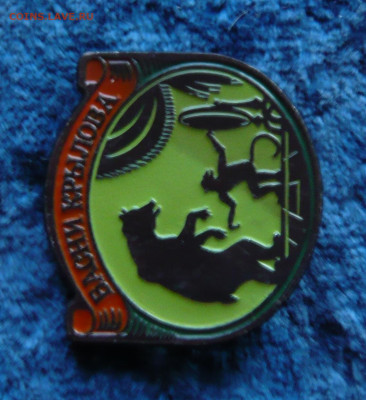 (2)Басни Крылова. ЭТПК. - P1350082.JPG