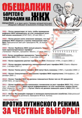 О ситуации в России - x_083f3cf5