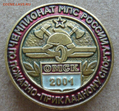 Чемпионат МПС России по пожарно - прикладному спорту. - 344859642.0