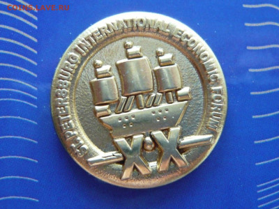 Участник XX Петербургского Экономического Форума. - 219334597.0