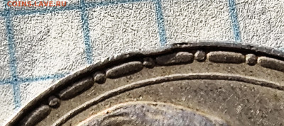 1 рубль  1913г  300 лет дома Романовых - IMG_20260301_105805664 (1)