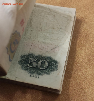 50 р 1961 г 100 штук до 13.03 в 22-00 МСК - IMG_20260301_071908