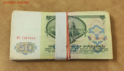 50 р 1961 г 100 штук до 13.03 в 22-00 МСК - IMG_20260301_072245