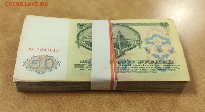 50 р 1961 г 100 штук до 13.03 в 22-00 МСК - IMG_20260301_072204