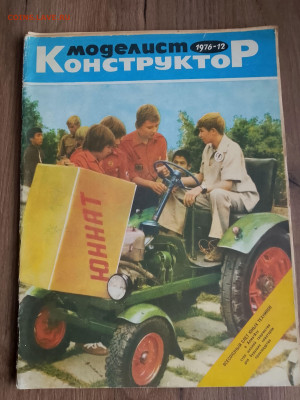 Старые номера МК 1967-1976гг.до ухода в архив - IMG_20260301_082346_292~3