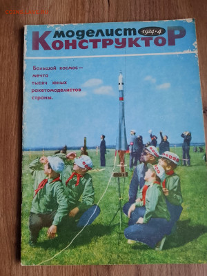 Старые номера МК 1967-1976гг.до ухода в архив - IMG_20260301_082300_826~3