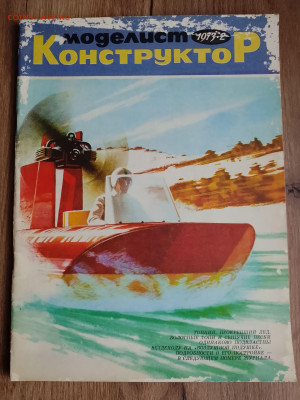 Старые номера МК 1967-1976гг.до ухода в архив - IMG_20260301_082245_645~3