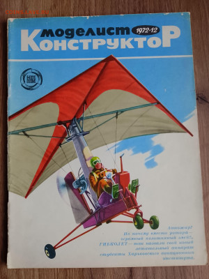 Старые номера МК 1967-1976гг.до ухода в архив - IMG_20260301_082229_686~3