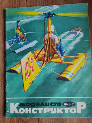 Старые номера МК 1967-1976гг.до ухода в архив - IMG_20260301_082213_577~3