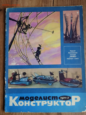 Старые номера МК 1967-1976гг.до ухода в архив - IMG_20260301_082157_275~3