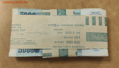 5000 р 1992 г 100 штук до 13.03 в 22-00 МСК - IMG_20260207_073742