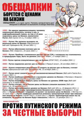 О ситуации в России - x_7b6a64e7