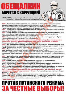 О ситуации в России - x_37554e9a