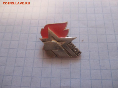 Значок . ХК Динамо .Значок . ДЮП .(2) - IMG_0396.JPG