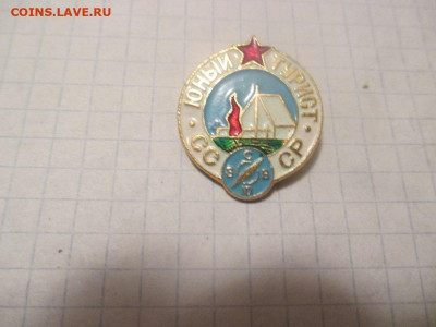 Юный отличник санитарной обороны СССР. ЗХЛ.Юный турист СССР. - IMG_0505.JPG