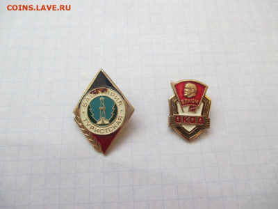 Башкирия туристска . Значок .ОКОД ВЛКСМ комсомольская дружи - IMG_1883.JPG