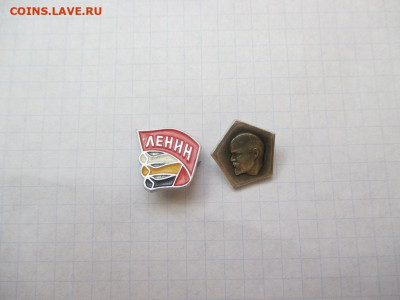 Значок . Ленин .Значок . Ленин .(6) - IMG_1887.JPG