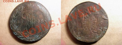 5 коп 1768 ем - 68